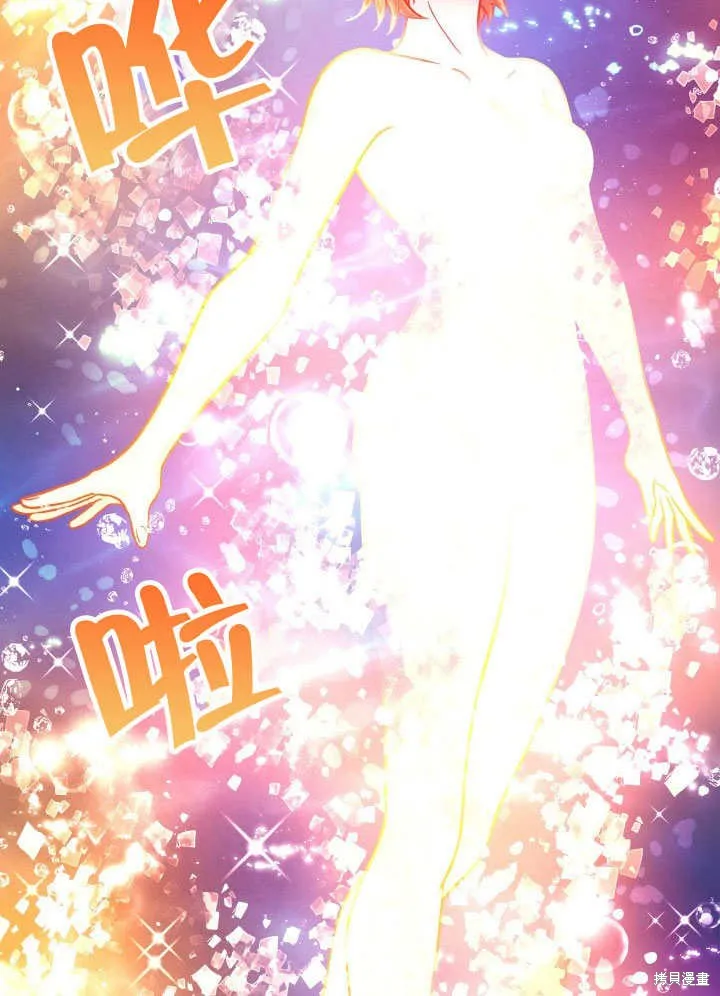 海军上将的妖妻,第67话,第56张
