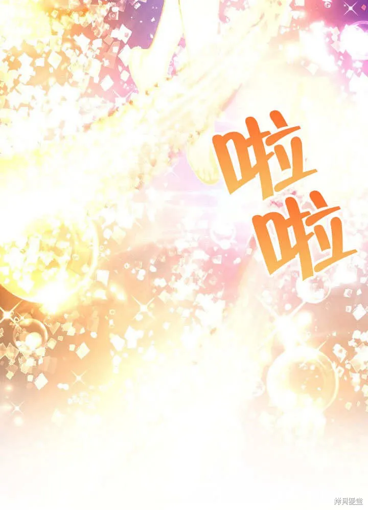 海军上将的妖妻,第67话,第57张
