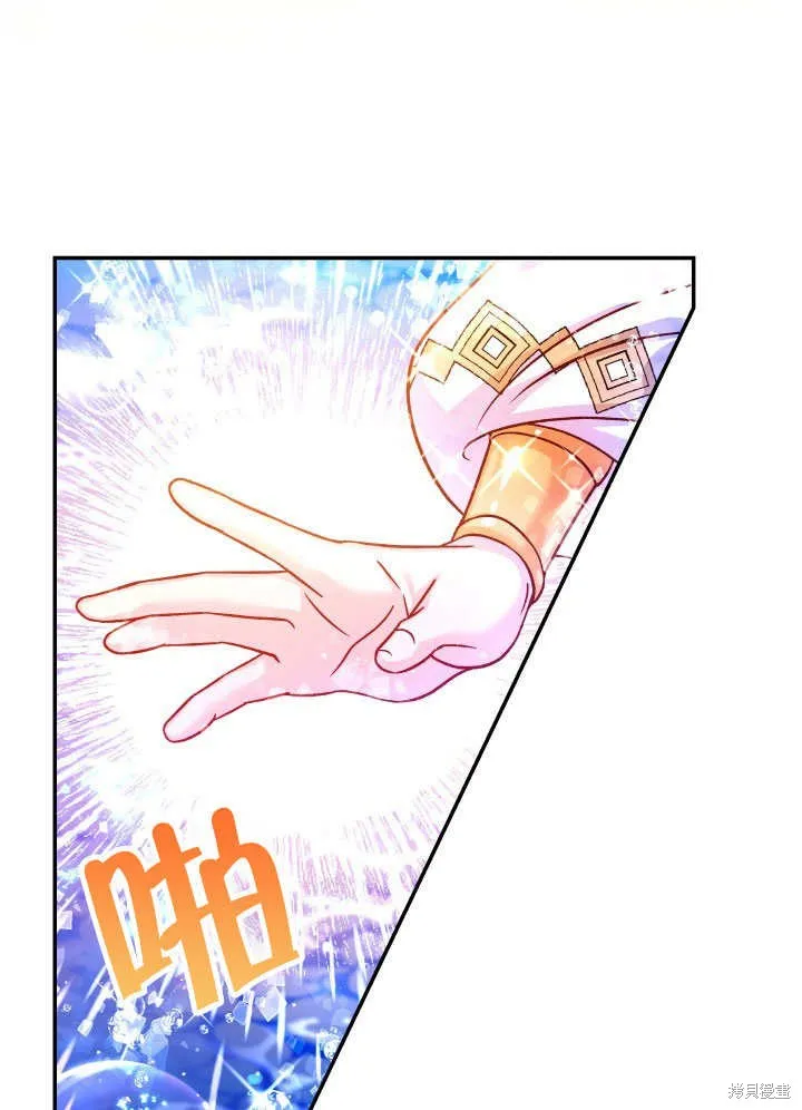 海军上将的妖妻,第67话,第58张
