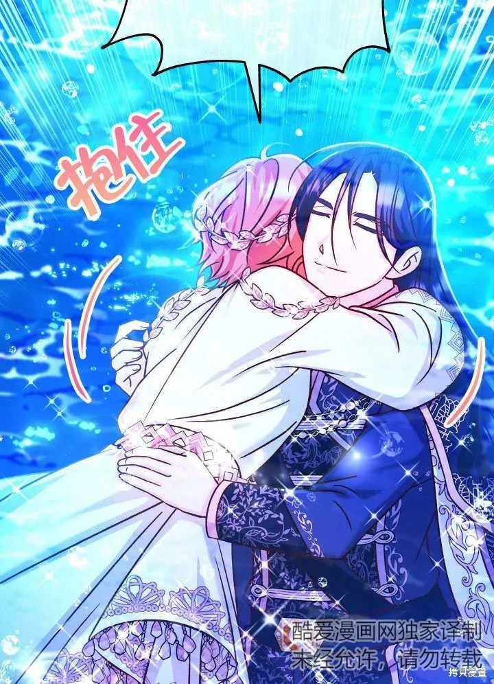 海军上将的妖妻,第67话,第65张