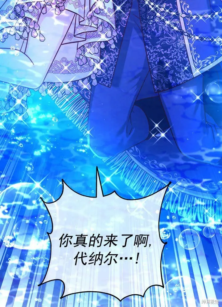 海军上将的妖妻,第67话,第66张