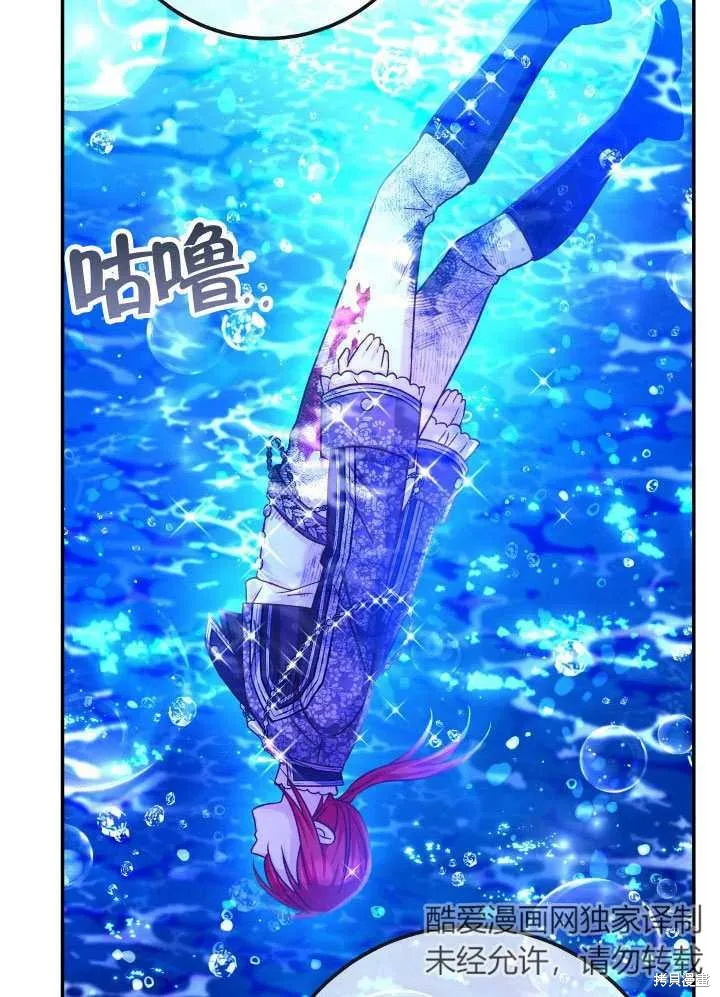 海军上将的妖妻,第67话,第76张