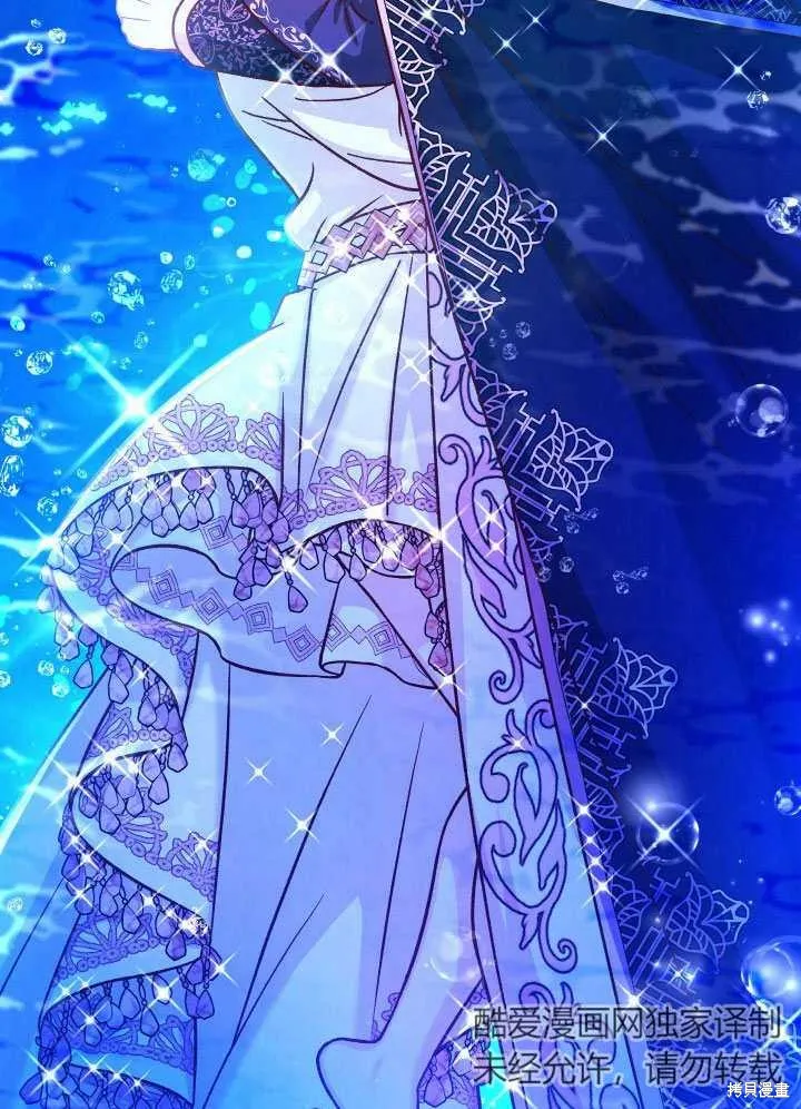 海军上将的妖妻,第67话,第91张