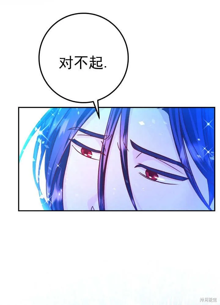 海军上将的妖妻,第67话,第93张
