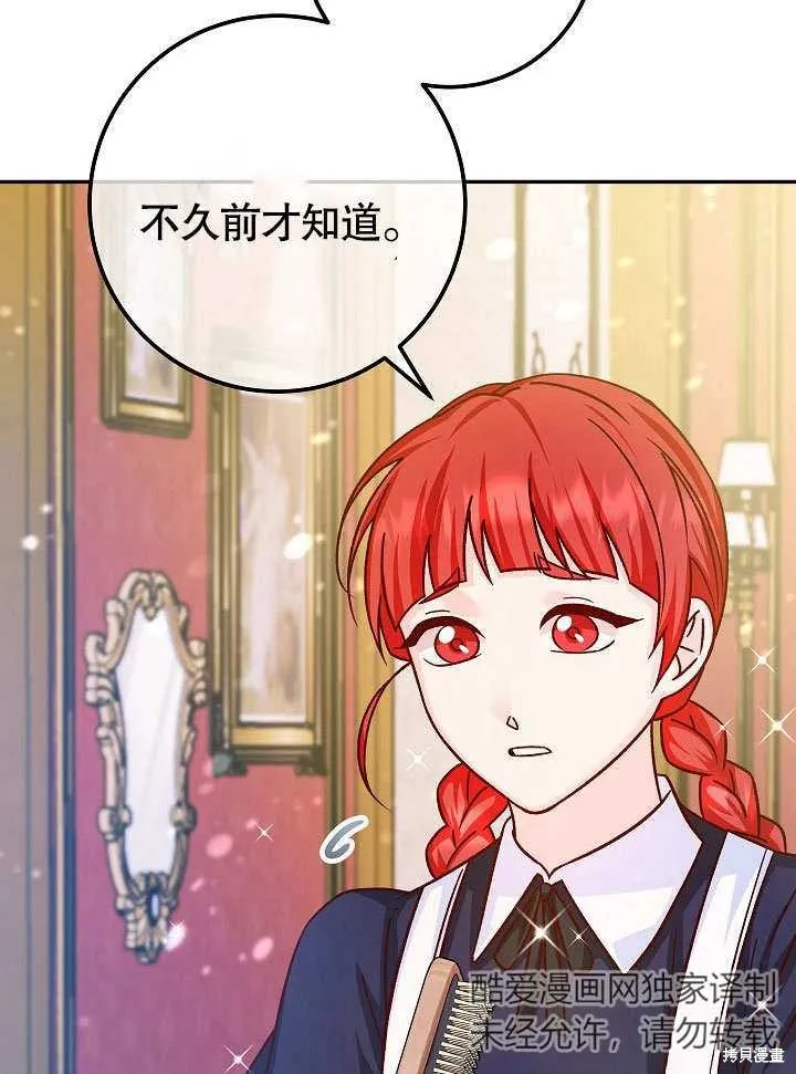 海军上将的妖妻,第49话,第10张
