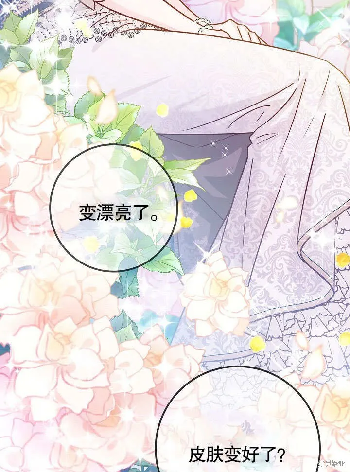 海军上将的妖妻,第49话,第102张
