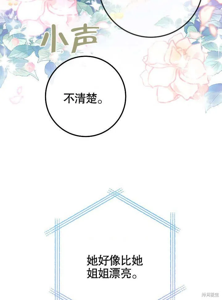 海军上将的妖妻,第49话,第103张