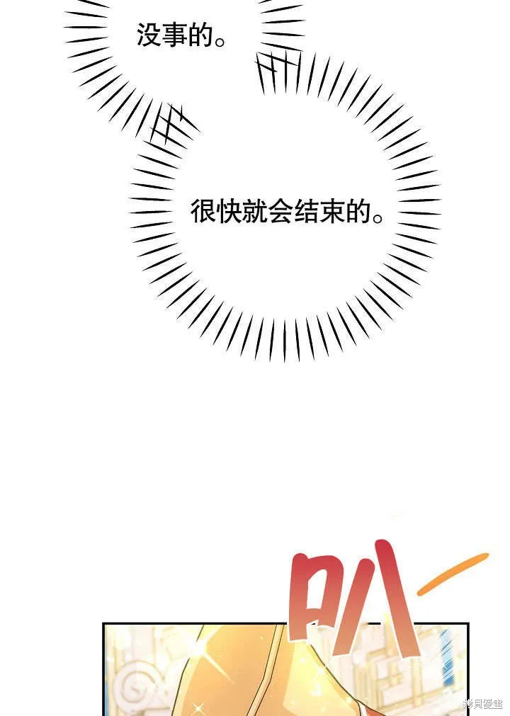 海军上将的妖妻,第49话,第105张