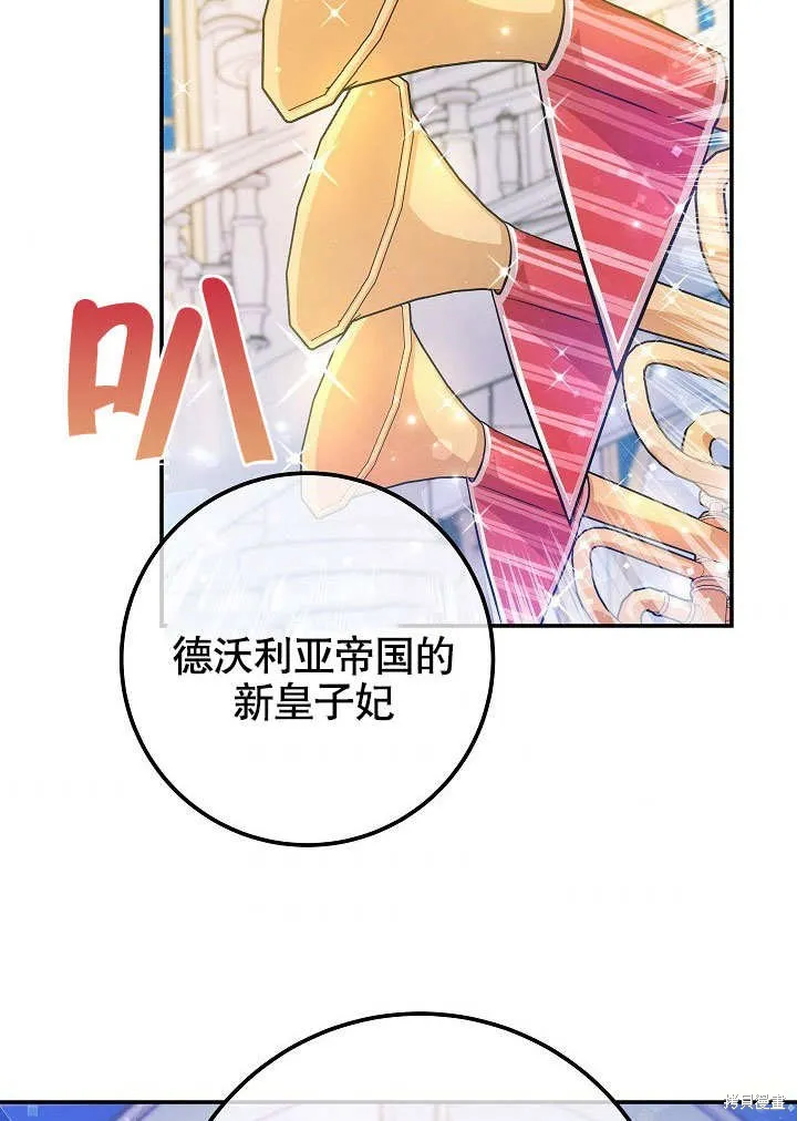 海军上将的妖妻,第49话,第106张