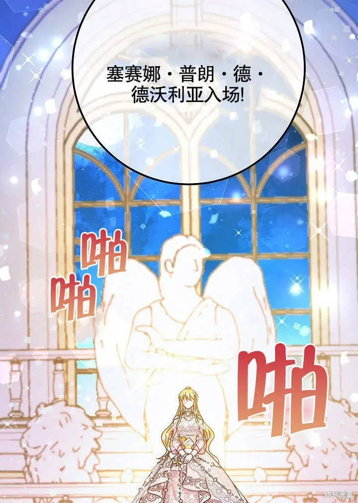 海军上将的妖妻,第49话,第107张