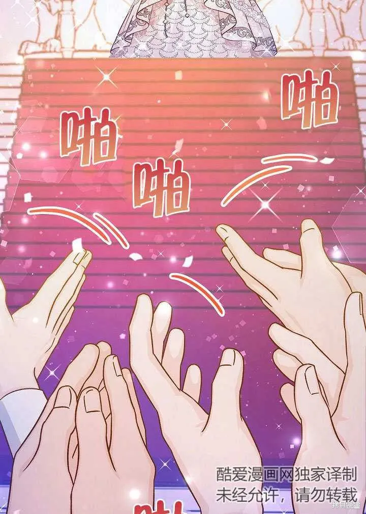 海军上将的妖妻,第49话,第108张