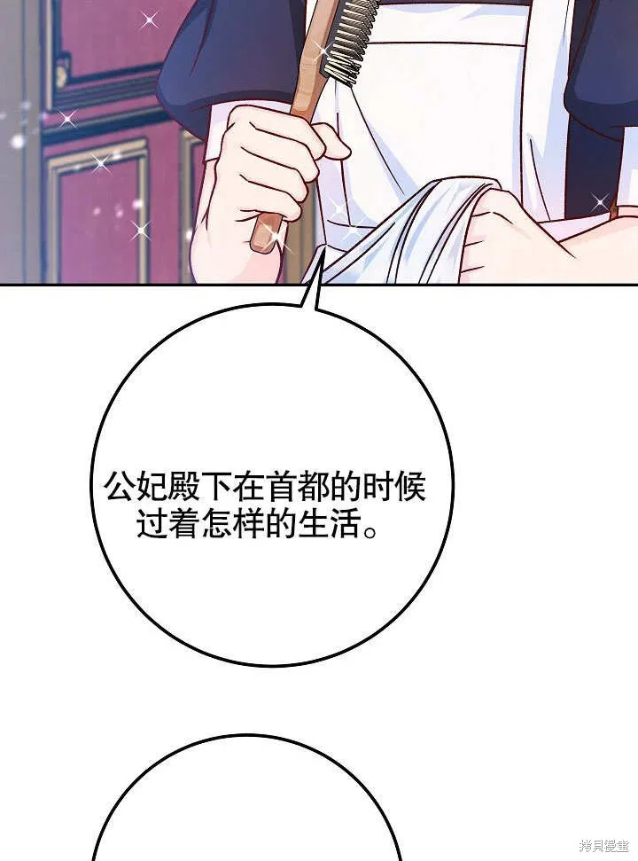海军上将的妖妻,第49话,第11张