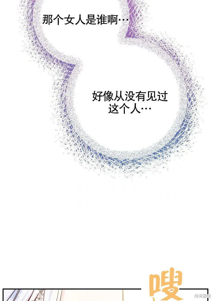 海军上将的妖妻,第49话,第117张