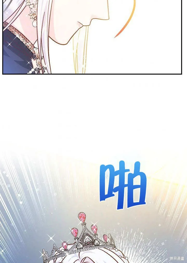 海军上将的妖妻,第49话,第118张