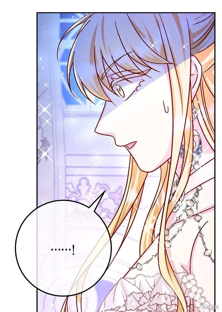 海军上将的妖妻,第49话,第121张
