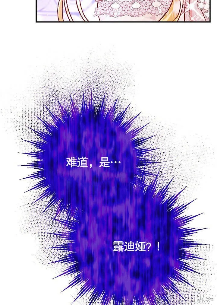海军上将的妖妻,第49话,第122张