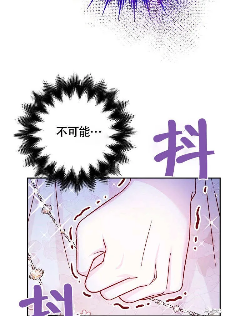 海军上将的妖妻,第49话,第123张
