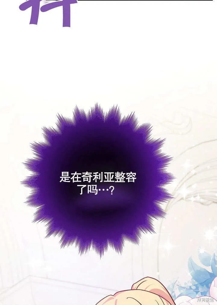 海军上将的妖妻,第49话,第124张
