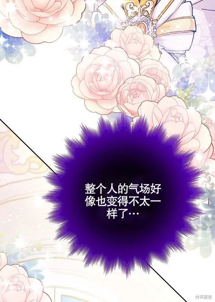 海军上将的妖妻,第49话,第126张