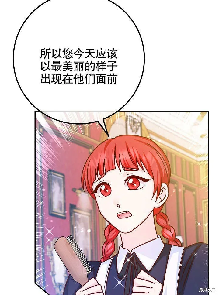 海军上将的妖妻,第49话,第13张