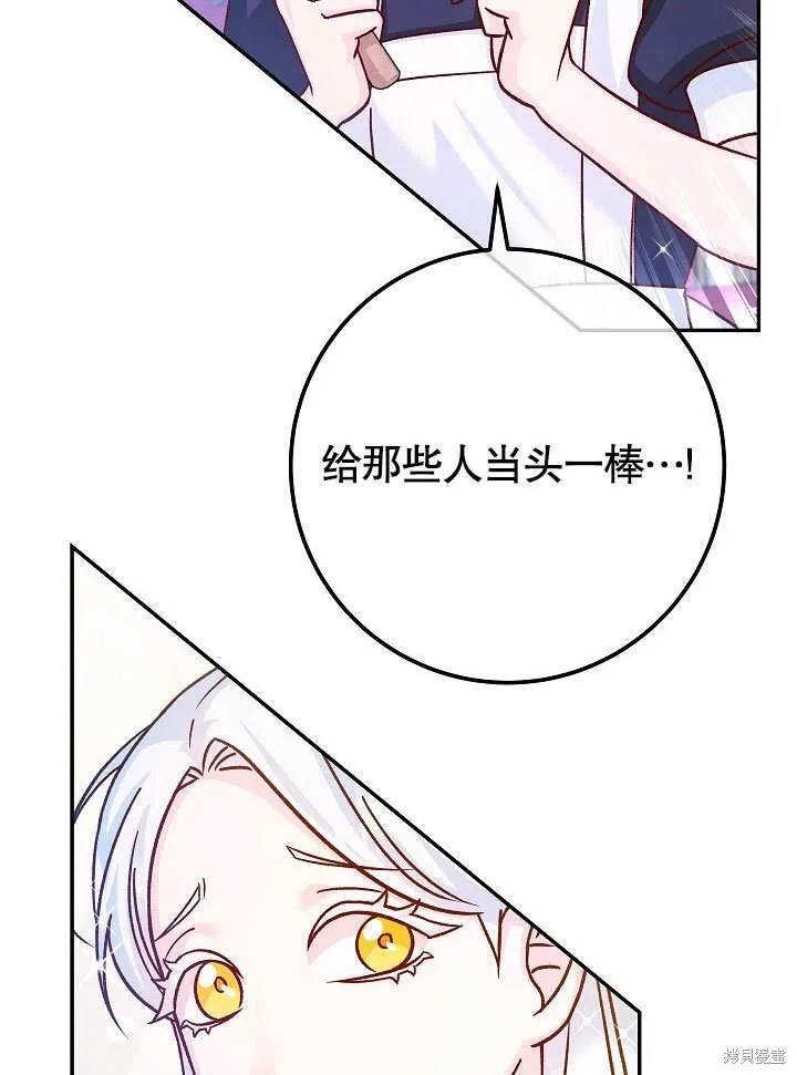 海军上将的妖妻,第49话,第14张