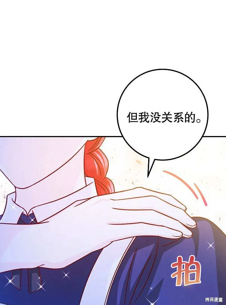 海军上将的妖妻,第49话,第16张