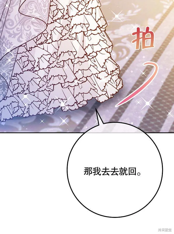 海军上将的妖妻,第49话,第18张