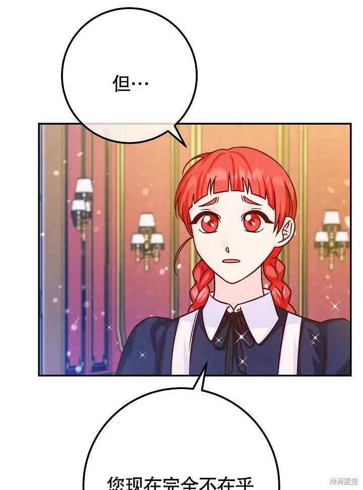 海军上将的妖妻,第49话,第19张