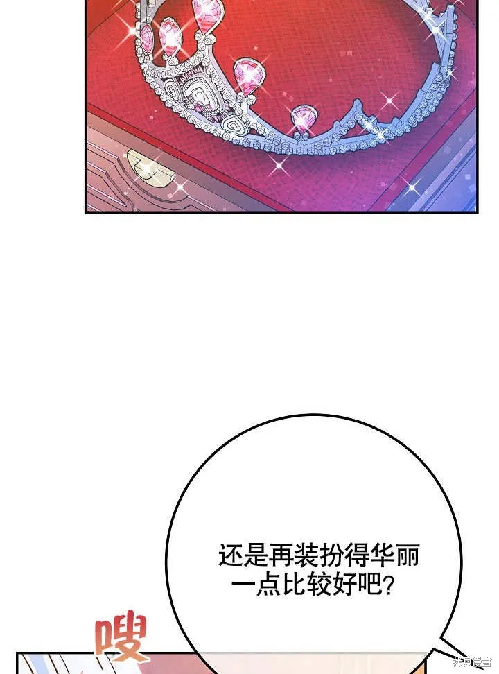 海军上将的妖妻,第49话,第2张