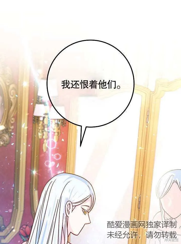 海军上将的妖妻,第49话,第21张