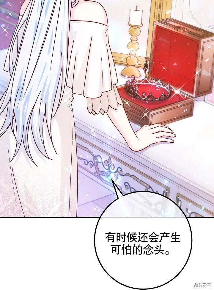 海军上将的妖妻,第49话,第22张