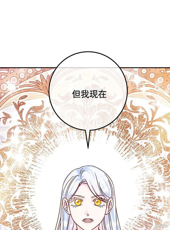 海军上将的妖妻,第49话,第23张