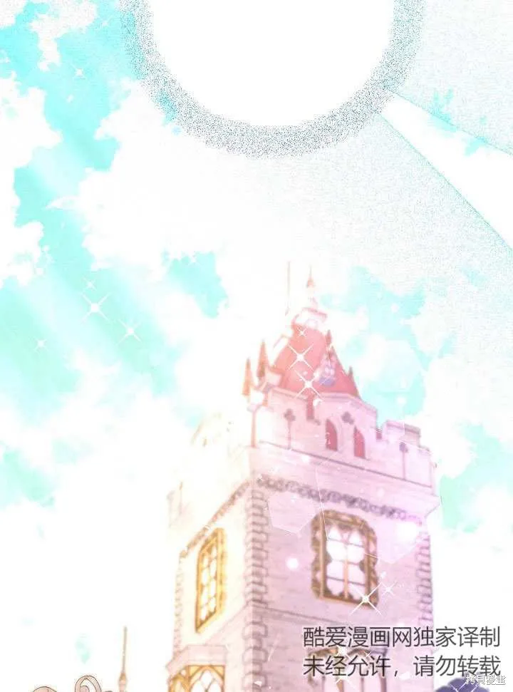 海军上将的妖妻,第49话,第27张