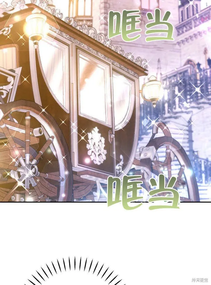 海军上将的妖妻,第49话,第28张