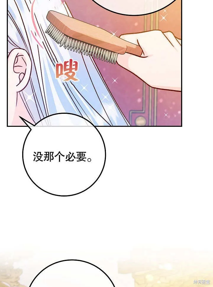 海军上将的妖妻,第49话,第3张