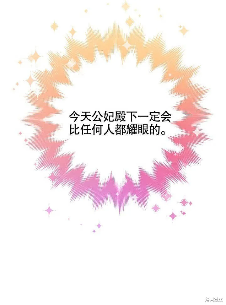 海军上将的妖妻,第49话,第30张