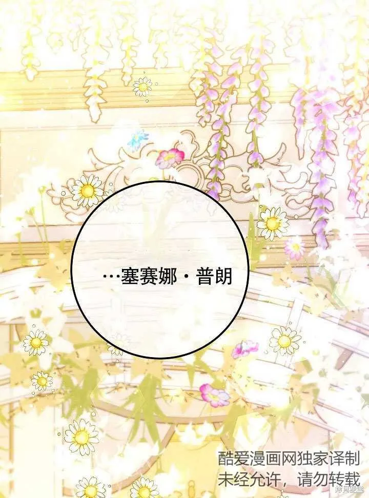 海军上将的妖妻,第49话,第35张