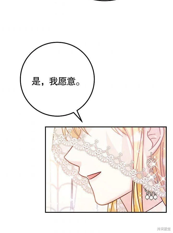 海军上将的妖妻,第49话,第39张
