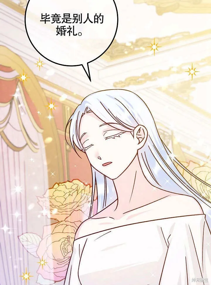 海军上将的妖妻,第49话,第4张