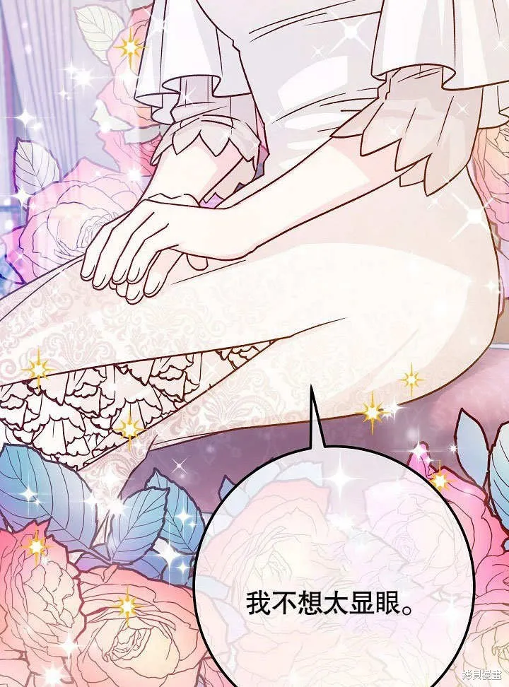 海军上将的妖妻,第49话,第5张