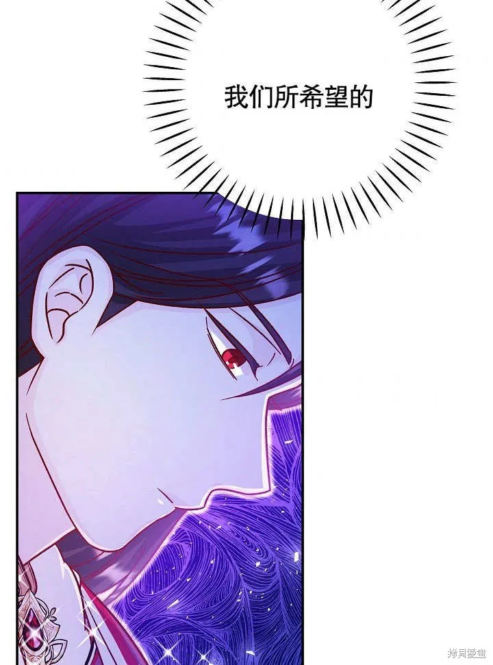 海军上将的妖妻,第49话,第50张