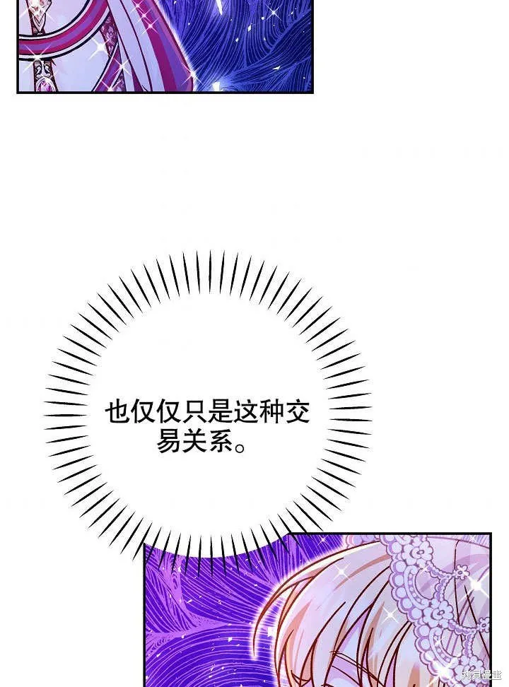 海军上将的妖妻,第49话,第51张