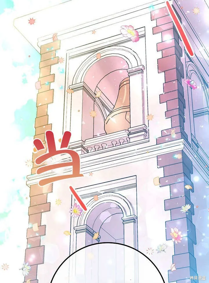 海军上将的妖妻,第49话,第54张
