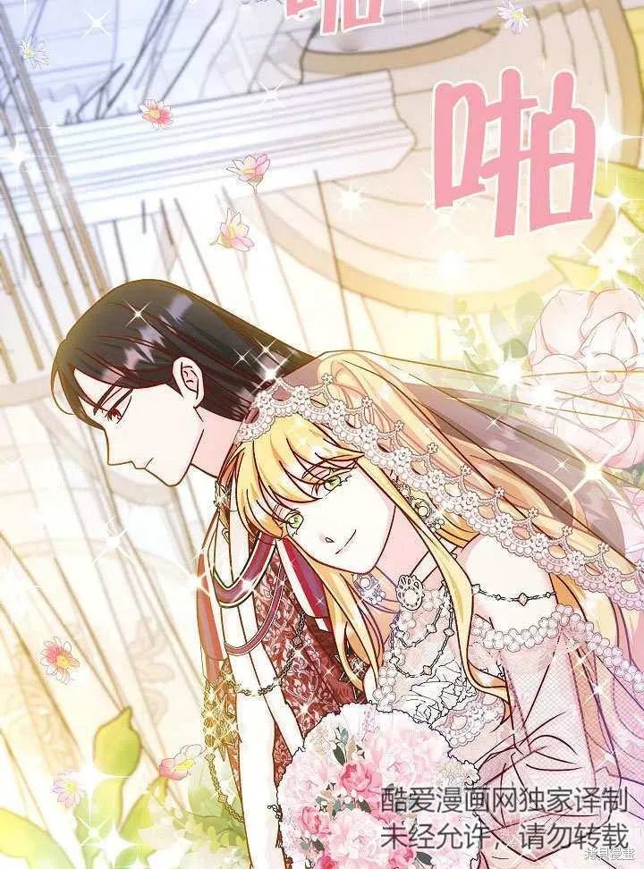 海军上将的妖妻,第49话,第57张