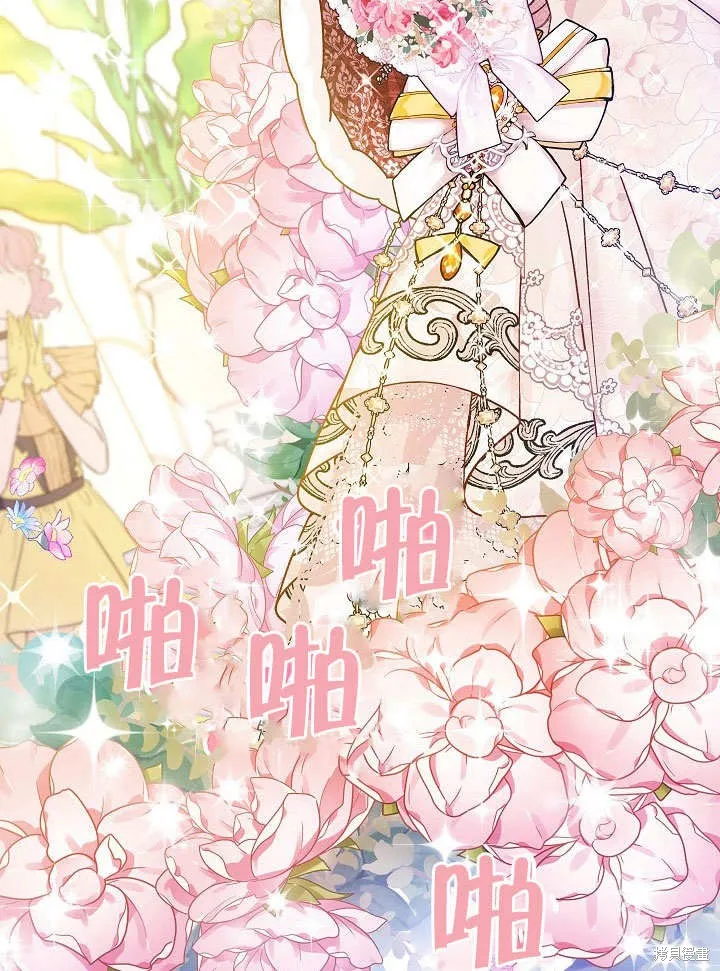 海军上将的妖妻,第49话,第58张