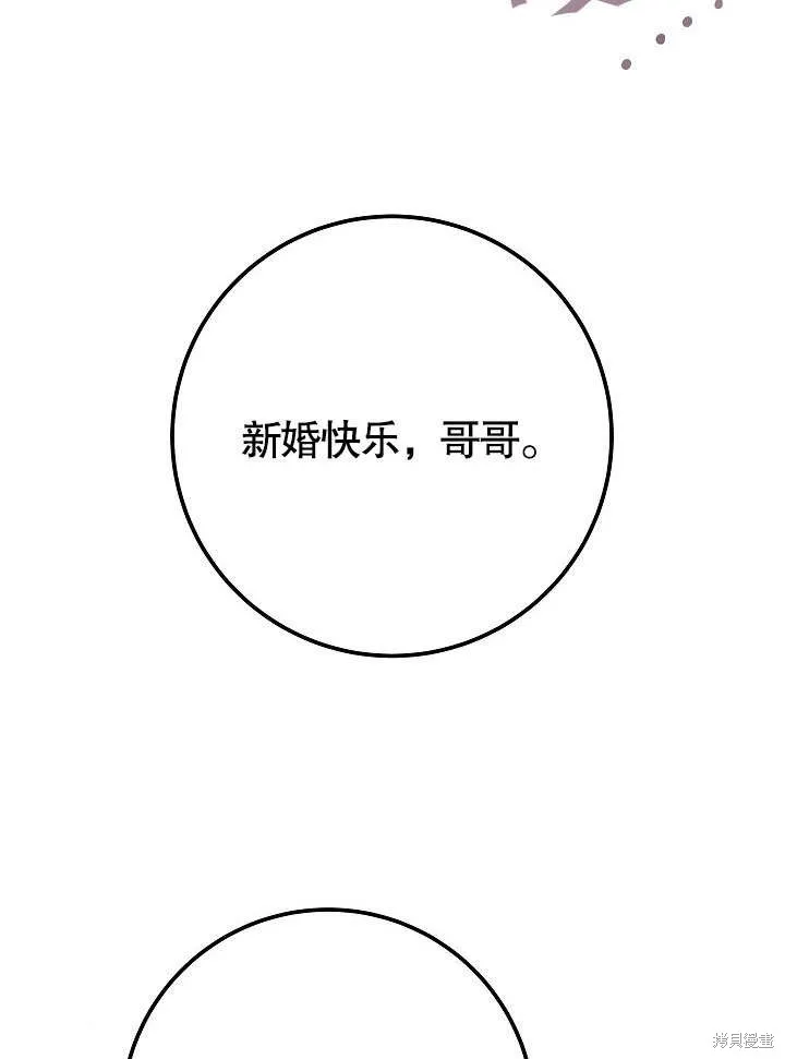 海军上将的妖妻,第49话,第60张