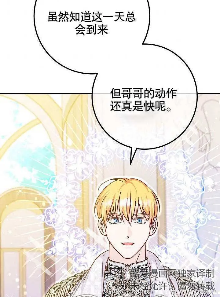 海军上将的妖妻,第49话,第61张