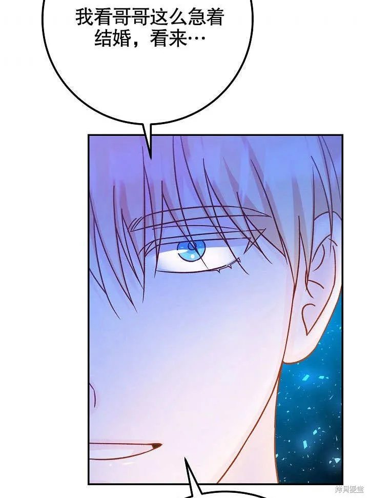 海军上将的妖妻,第49话,第63张