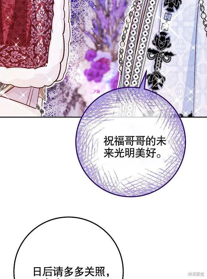 海军上将的妖妻,第49话,第66张