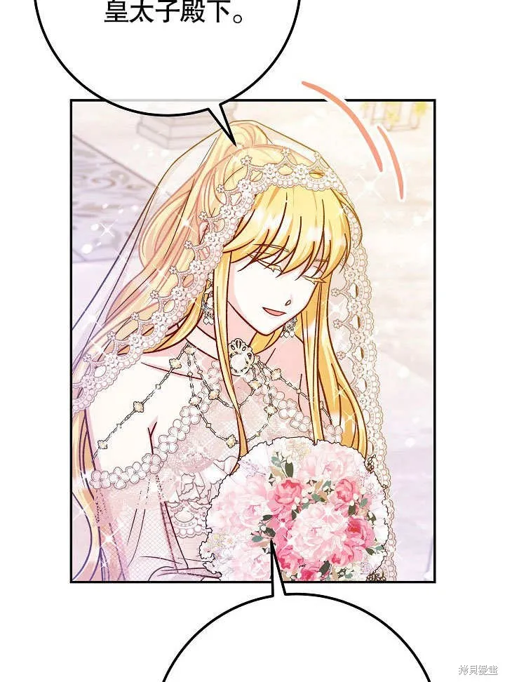 海军上将的妖妻,第49话,第67张